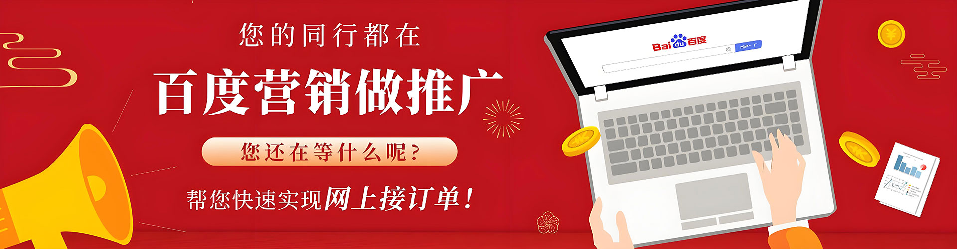 冠县百度推广返点